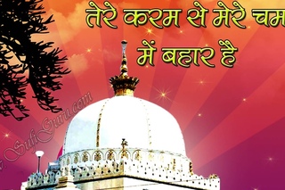 Tere Karam Se Bahar Hai | Tere Karam Se Mere Chaman Me Bahar Hai