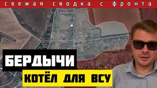 Сводка за 28 03 2024🔴Россия уничтожает резервы ВСУ  Уничтожена база Рейха в городе Горняк