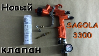 Sagola 3300 ЗАМЕНА КЛАПАНА | Что изменилось? | Менять или НЕТ?