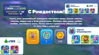 Ёлочка 2022 С Рождеством!