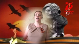 “Ты помни“