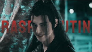 Xue Yang | RASPUTIN