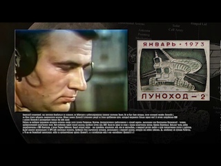 ЛУНОХОД-2