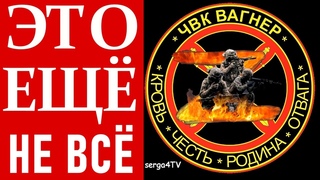 Это ещё не всё!