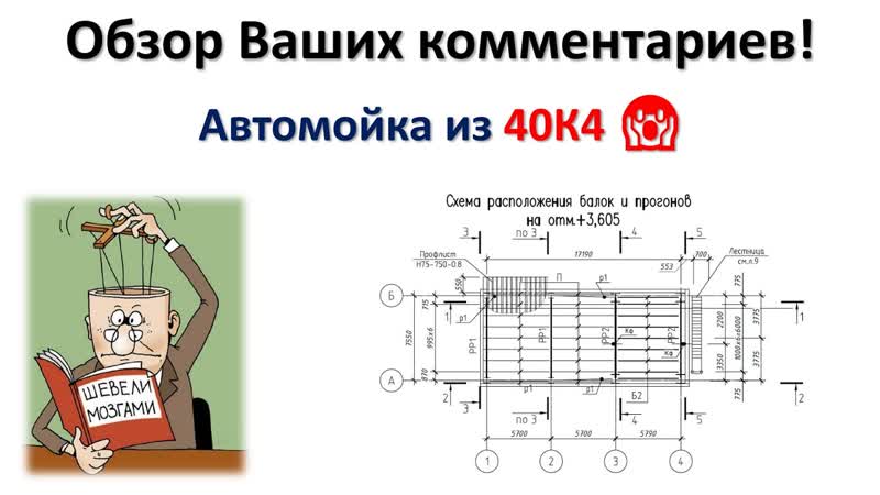 Автомойка из 40К4 Обзор Ваших комментариев ivanbobko