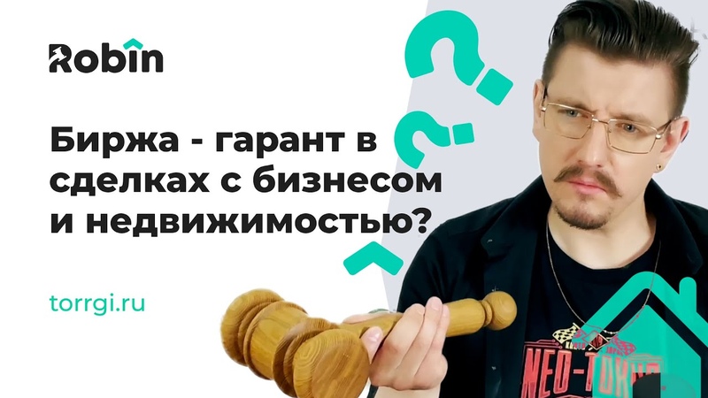 Риелтор: Продажа недвижимости на