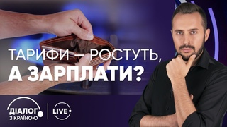 Діалог з країною | Чи допоможе скасування ПДВ на харчі стримати подорожчання? — Частина 2