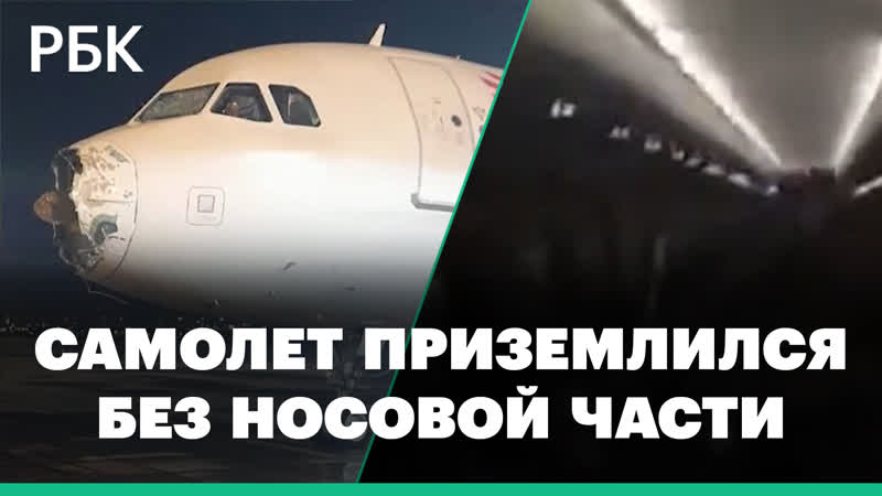 Самолет в Парагвае попал в зону турбулентности и лишился
