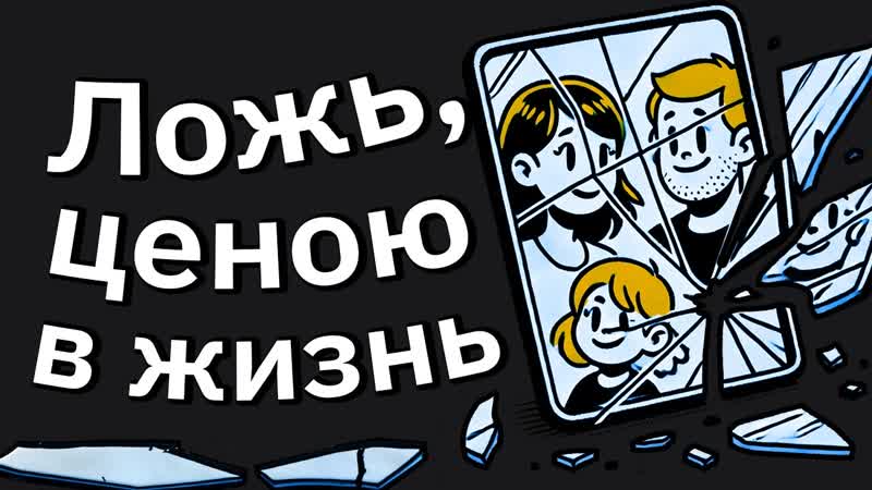 Жена с Подругой Обвиняют Меня в Ложной Измене и Рушат Мою