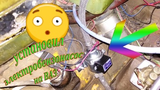 Установка ЭБН на карбюратор ВАЗ.