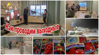 Ремонт в новом доме⚒️. Сколько снега Ужас❄️🙀. Готовлюсь к посевной.