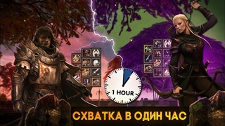R2 SMART l СХВАТКА В ОДИН ЧАС (Ragnarek vs Дядя Владя)
