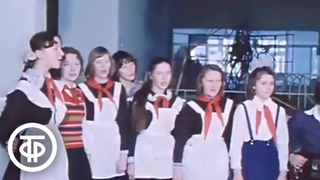 Дворец пионеров на Чукотке. Время. Эфир 27 марта 1979