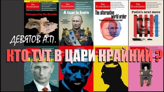👑 Кто тут, к примеру, в цари крайний? Никого?! Так я первый буду! ♠ САТИРА