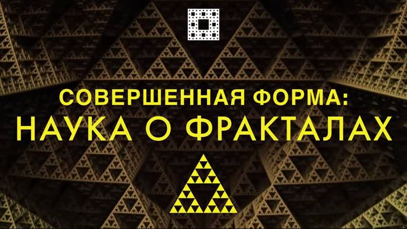 Совершенная форма: Магия