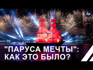 Республиканский праздник выпускников вузов Паруса мечты: как это было?