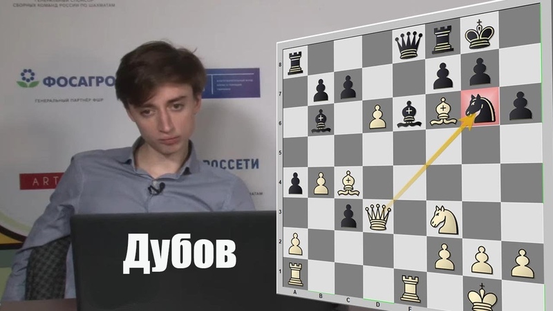 Даниил ДУБОВ красивейшей жертвой ферзя лишает КАРЯКИНА