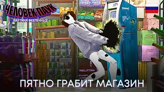 Человек-Паук: Паутина Вселенных  Пятно грабит магазин (Русский отрывок) Дубляж 2023 | Flarrow Films