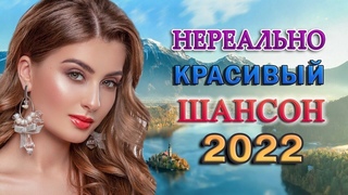 КРАСИВЫЕ ПЕСНИ 🌹 ПРОСТО НАСЛАЖДЕНИЕ 🌹 ДУШЕВНЫЕ ПЕСНИ ♥ СБОРНИК ♥ RUSSIAN MUSIC