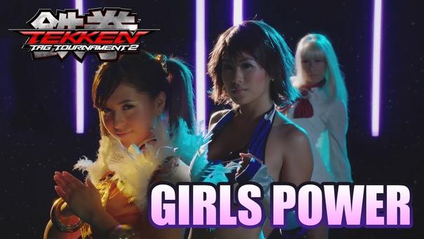 Tekken Tag Tournament 2 Girls Power fap