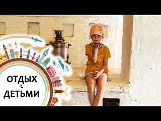 VLOG: ЭСТОНСКИЙ МУЗЕЙ ПОД ОТКРЫТЫМ НЕБОМ. КУДА ПОЙТИ С ДЕТЬМИ?