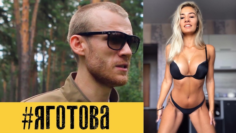 ПРИСТЕГНУЛ ЕЁ НАРУЧНИКАМИ. ЗЁМА И ДЕВУШКИ ЕДЯТ