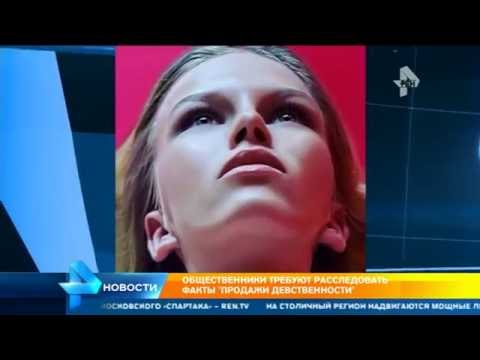 Несовершеннолетние продают девственность в