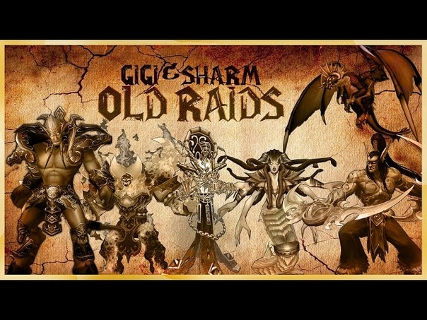 Gigi, Sharm Rowan Old Raids ( World Of Warcraft
