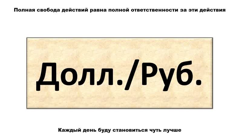 2023 02 13, Доллар идет на укрепление. Практика снова показала,