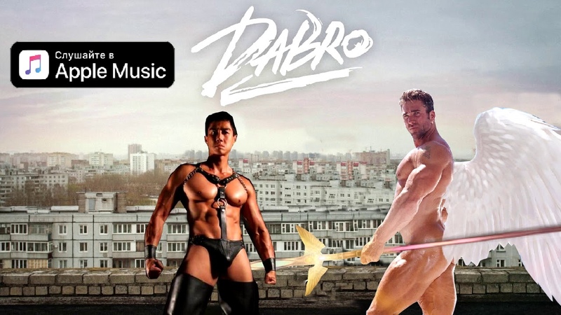 Dabro Юность : Right version gachi