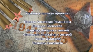 МБОУ СОШ № 2 г. Константиновск, социальный проект “А песня ходит на войну“, песня “Кукушка“