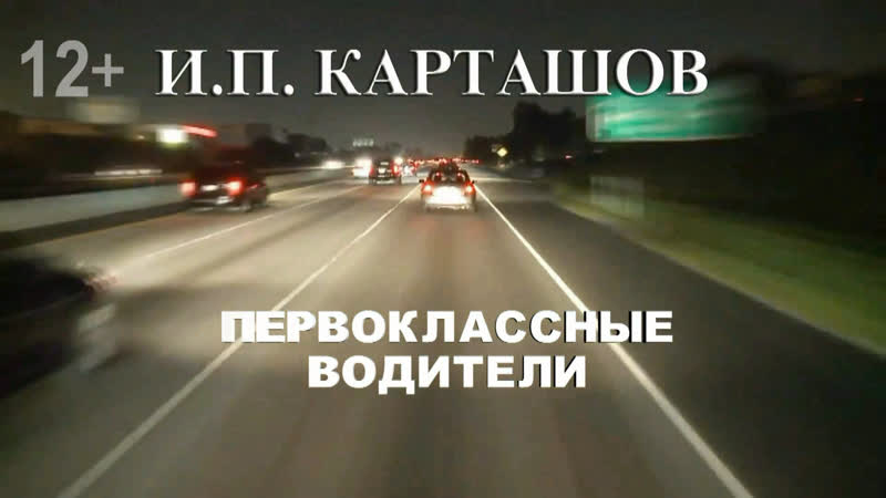 Первоклассные