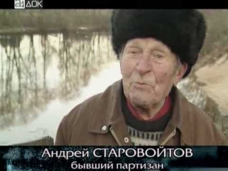 Русская дивизия СС, фрагмент 3