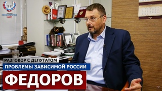 ЕВГЕНИЙ ФЕДОРОВ: ВЫХОД БЕЛОРУССИИ ИЗ СОСТАВА СССР - НЕЗАКОНЕН //Министерство Идей