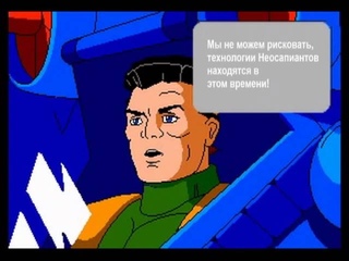 Exo Squad (SEGA) RUS уровень 9