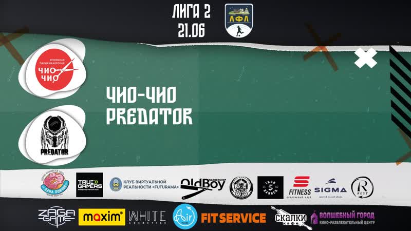 Чио Чио 11:1