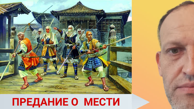47 оттенков мести. Клятва возмездия. Почему Месть почти как
