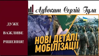Щойно! Скандальний закон про мобілізацію ухвалили в першому читанні! Що затвердили