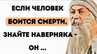 Ошо - Сильные цитаты индийского Мудреца