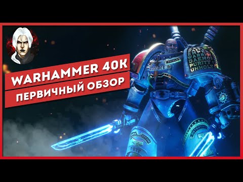 Warhammer 40 000 Chaos Gate Daemonhunters