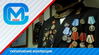 Пополнение коллекции
