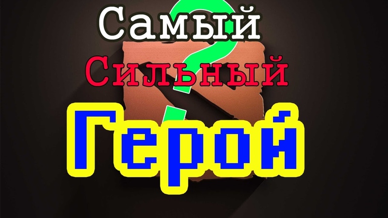 Новая имба патча 7. 25c , Dota уже не та, юзаем пока не