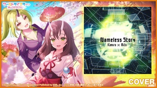『Nameless Story』阿岐留カミラ＆白丸美兎 / プレイ動画【HARD】