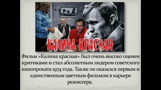 ШУКШИН ВАСИЛИЙ