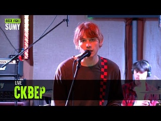 СКВЕР | Live in ROCK FIGHT SUMY