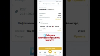НЕФТЕХИМИК - АВАНГАРД ПРОГНОЗ СТАВКА 🏒 #short #shorts #кхл