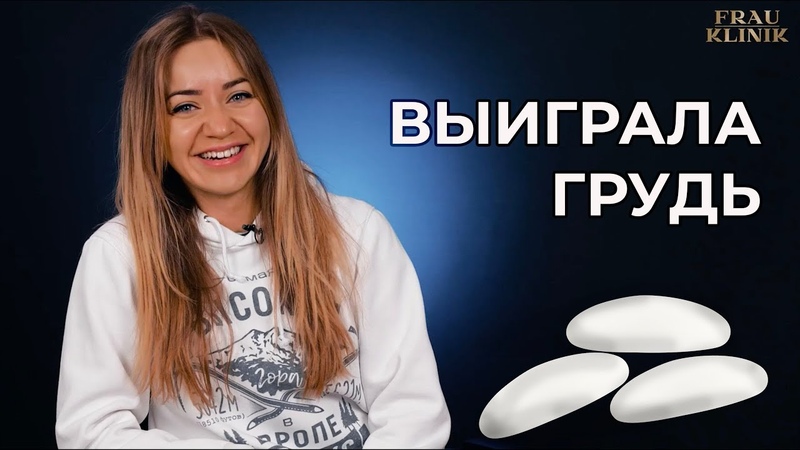 Увеличение молочных желез. Полная история. Доктор Копасов