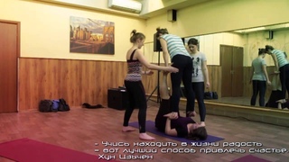 АкроЙога в центре йоги и танца I-yoga