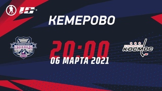 Конкорд (г.Кемерово) – Космос (г. Калтан) | Лига Надежды ()