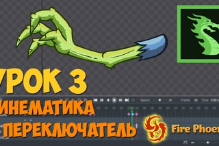 -39 Анимация , Создание мобильных и компьютерных
